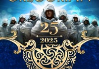 25 lat Gregorian!